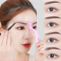 눈썹그리기 가이드 틀 여자 남자 눈썹모양 그리기 남자눈썹화장 대칭 정리, 상세페이지 참조