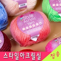[청송뜨개실] (3시이전 당일발송)스타일 아크릴 (10+1 도안증정) 스타일아크릴실 수세미실 아크릴실 아크릴얀 털실 뜨개실, 30.네이비