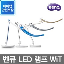[벤큐] WiT 아이케어 LED 스탠드 /E-리딩/시력보호/자동 밝기 조절/학생용 스탠드/안과의사 권장, 실버