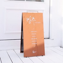 금손간판 A형입간판 철제 카페입간판 배너제작 스탠드