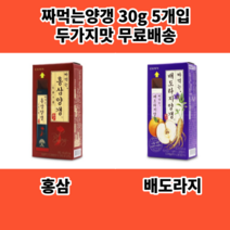 훈스창고 짜먹는 양갱 두가지맛 배도라지 5개 + 홍삼 5개