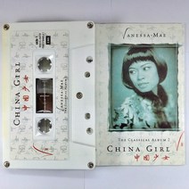 카세트 테이프 VANESSA MAE CHINA GIRL THE CLASSICAL ALBUM 2 바네사 메이