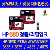 연아 HP 680 잉크 HP4535 대기업납품 슈퍼 재생 팩스 관공서 3835 HP3835 HP4675, 1개입, HP680 검정색 셀프리필충전잉크 간단한 직접주입설명서 참조 2~3번 충전가능