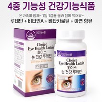 비타민하우스 초이스 눈 건강 루테인 4중기능성 마리골드꽃 홍화씨유 베타카로틴 황반 아연 비타민A 당근농축분말 빌베리 헤마토코쿠스추출분말 결명자추출분말 대두레시틴 블루베리농축분말, 60캡슐, 500mg