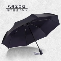 썬바이져 우산 독일 4S 벤츠 대여금 레쉬 자동 접이식 맟춤제작 전용 광고 2813390035, 블랙 자동 블랙 8뼈 21 인치