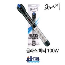 클리오네 글라스 히터(Clione grass Heater) 100W, 1개