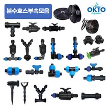 분수호스 분수호스부속 관수자재부속 물호스부속 물호스, 55)물호스 15x30m