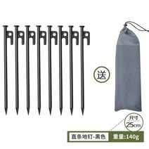 캐노피 폴 캠핑 텐트 지원 휴대용 고정 클립 유물 액세서리, 25cm 갈은 못 8개