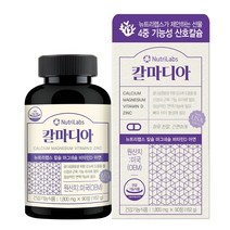 칼마디아 영양제 1일1회복용으로 4중 기능성을 한번에 간편하게 챙기는 뼈건강 뉴트리랩스 산호칼슘 마그네슘 비타민D 아연90정, 1개, 1개, 90정