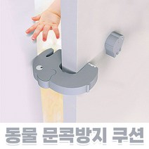 코끼리 아기손끼임방지 3P 문틈커버 도어스토퍼 인형