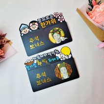 추석 명절 명절준비 선물 용돈 부모님 용돈봉투, 2(흰토끼+핑크꽃)