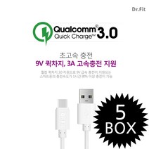 요이치 닥터핏 9V 퀵차지 C타입 1.5m 고속데이터케이블 5개 케이블, 화이트, 1팩