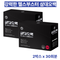 삼대오백 헬스부스터 프리워크아웃 에너지 드링크, 2박스-30회분