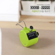 수동 카운터기 계수기 카운팅기 개수기 숫자세는 기계 횟수세기