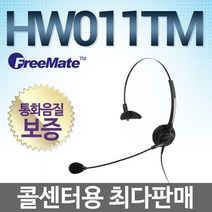FreeMate HW011TM 전화기헤드셋, 대우/ DT3360/DT911/SMART3.5