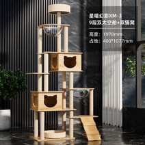 고양이발톱 고양이다이어트 캣츠러닝머신 자작나무 고양이캣타워 캣휠캣타워 고양이다이어트용품 고양이수납함 스위트 대형 고양이캣폴, 야옹센부르크MXB-3