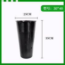 비닐 포트 화분 포트컵 원형 육묘 분갈이 500개 1000개 세트, 두께 30*40 실자 25*35,40개