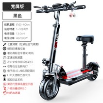 전동킥보드 전기스쿠터 Hilop 성인 접는 미니 운전 자동차이륜소형배터리여성, 48V, 48v 블랙와이드 스크린국가 3c Jinyuxin