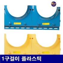 안전모 안전모추천 안전헬멧 플라스틱 8510354 1구걸이 황색 1EA