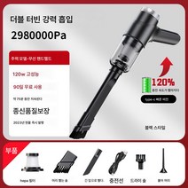 차량용 무선청소기 취입 겸용 대흡입력 고출력 무음강력 흡입 소형 미니휴대, 보여진 바와 같이, 옵션5
