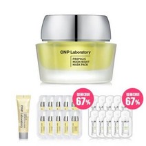 [CNP차앤박] 프로폴리스 문 나이트 마스크 팩 50g, 1개