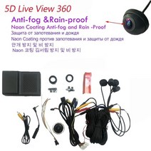 올어라운드뷰 360도어라운드뷰 2021 new t5 3d super 360 서라운드 파노라마 시스템 버드 파노라마 시스템으로 운전 4 차량용 3d 1080p dvr for, 5D 슈퍼 HD, 12v
