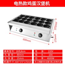 9구18구 호두과자창업 호두과자기계 커피콩빵 계란빵, 10 전기형 8cm