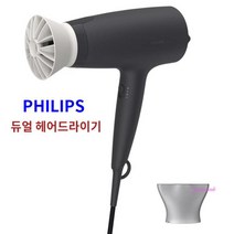 MMS_필립스 헤어드라이기 듀얼 드라이어 온도조절 드라이 가성비 기숙사 강력 벽걸이 업소용 머리말리는 말리기 기계 냉풍_mms
