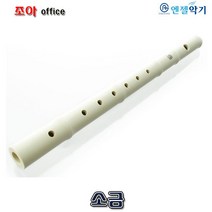 엔젤악기 플라스틱소금 음칠ASY-5 전통악기 소금 대금 관악기