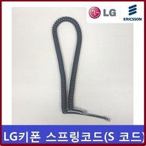 LG키폰LDP-9224DH키폰전화기/스프링코드/전화선/S코드