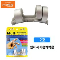 멀티핑거 스프린트 1개 2호 4호/손가락 부목 지지대, 멀티 핑거스프린트 2호