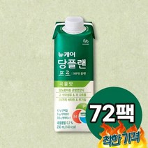 당플랜 MPB 플랜 당뇨식 72팩