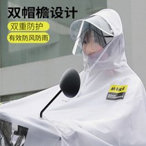 남여공용 레인코트 비옷 장마 빅사이즈 우의전차 전용 오토바이 자전거 타는 여성싱글 카 패션 레인코트 귀요미
