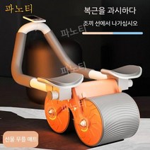 신형 팔꿈치 리턴 건복륜 멀티 기능건복륜 오토매틱 리바운드 코어복근운동기구 Dual 휠 복근 롤러, 핑크논타이머(무릎 패드 첨부)