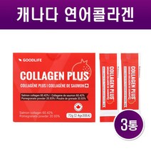 캐나다산 저분자 연어 콜라겐 펩타이드 분말 스틱 흡수율높은 500Da 피쉬 어류콜라겐 생선 껍질 가루 1450mg 고함량 먹는 히알루론산 엘라스틴 데스모신 비타민C 석류 이너뷰티, 30포 x 3박스