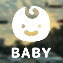 [잘보이는 심플한 baby 스티커01] 초보운전 전운보초 아이가 타고있어요 주행연습 반사, baby01