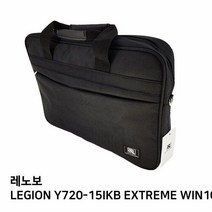 S.레노보 LEGION Y720-15IKB EXTREME WIN10노트북가방, ♬본 상품 선택하기_91Mark™