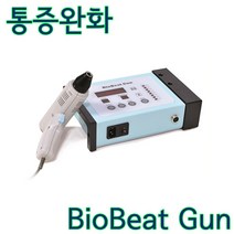 의료용 엑티베이터건 BioBeatGun 진동 충격 압박 자극
