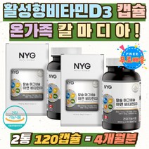 임산부 산모 칼슘 마그네슘 비타민D 칼마디 칼슘제 뼈건강 맞춤 기능성 활성형 비타민D3 ZINC 아연 면역 4중기능성 성장기 중학생 캴슘 칼마디아 눈아래 떨림 치아 노인 건강 관리