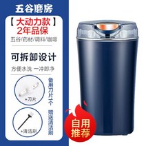자동 가루 분쇄기 가정용 곡물 분말 건식 그라인더, 업그레이드된 파워 + 이중칼 버