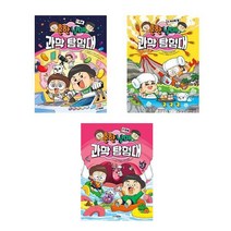 흔한남매 과학 탐험대 1+2+3 - 3권세트 (우주+지구와 달+인체)