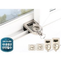 안전사고 도둑침입 방지 샷시고정 방범창 문잠금장치 창문스토퍼, 디럭스슬림(일반창문용)