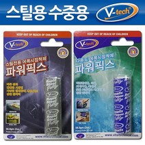파워픽스 에폭시고체점착제 수중용 메탈 V텍, 쿠팡★ 다용도 수중용
