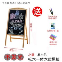 우드입간판 도어사인 카페 배너 스탠딩 목재 거치대 이동식, A 비발광 타입