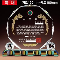 재직기념패 공로패 칼라상패 사이즈대(190mm-180mm)연산동