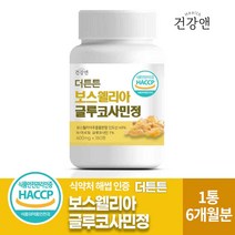 건강앤 HACCP 식약처 인증 보스웰리아 글루코사민 대용량 6개월분 상어연골 초록잎홍합 함유 180정, 1개