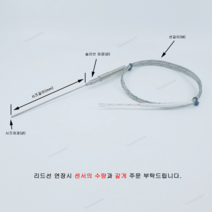 1.6X150 K타입 INCONEL600 시즈형 초고온용 온도센서 선길이 2M