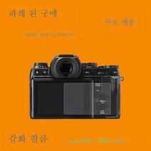 X100V강화필름XT200/XT100 보호필름XE2/XE3XE2SX100TX100F, 강화 필름_후지 Xt100