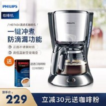 가정용 기계 드립 자동 반자동 에스프레소 커피머신 필립스/필립스 HD7434 미국식 전자, 오류 발생시 문의 ( 브링미샵 )