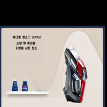 BISSELL 비쎌 패브릭 소파 청소기 시트 기계 카펫 커튼 가정용 업소용 차량용 시트, 휴대용 모델+세제
